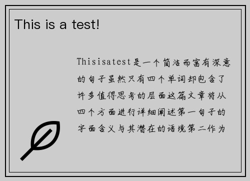 This is a test!